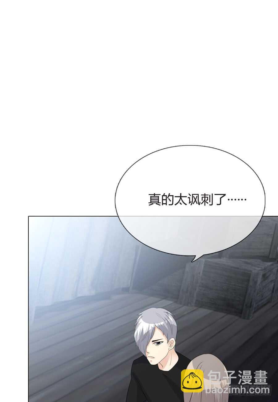 《人皮衣裳》第五季前男友 第43页