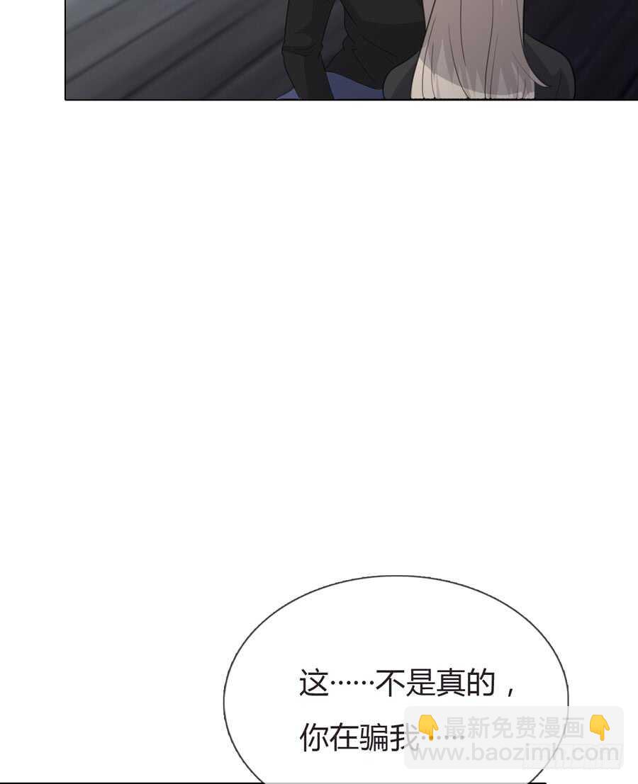 《人皮衣裳》第五季前男友 第44页