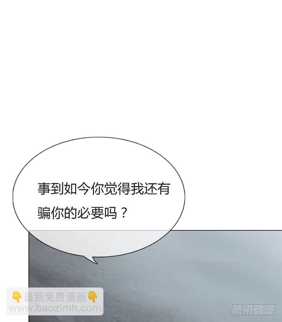 《人皮衣裳》第五季前男友 第46页