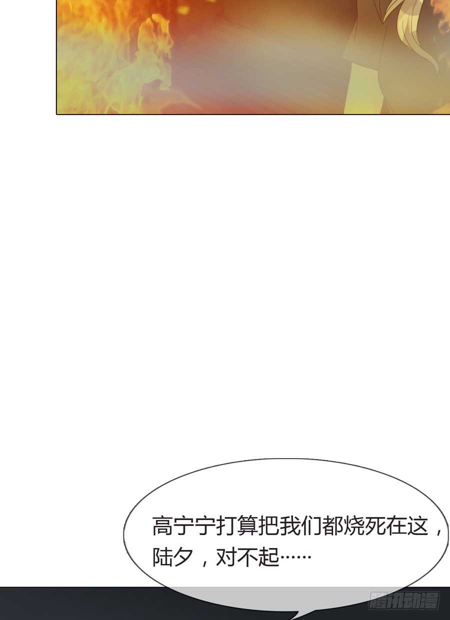 《人皮衣裳》第五季前男友 第49页