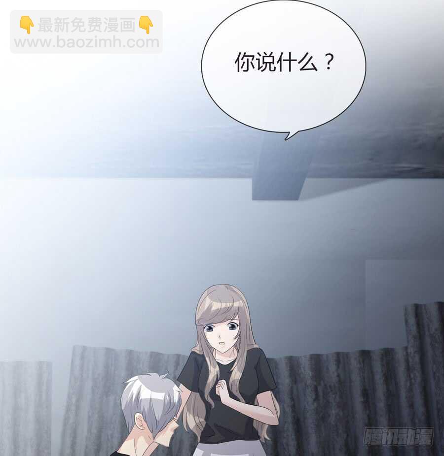 《人皮衣裳》第五季前男友 第4页