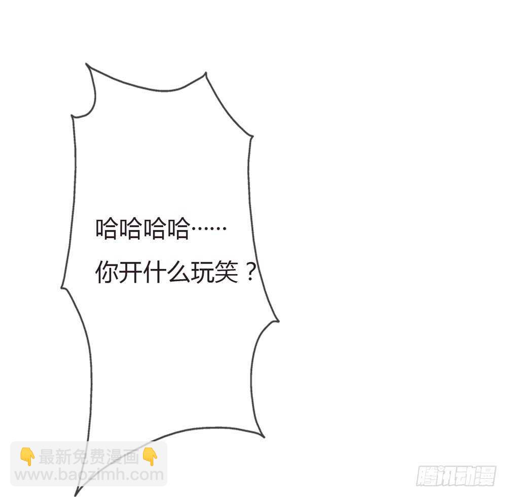 《人皮衣裳》第五季前男友 第8页