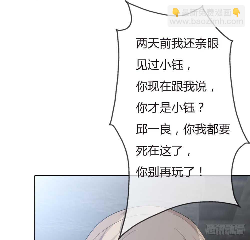 《人皮衣裳》第五季前男友 第9页