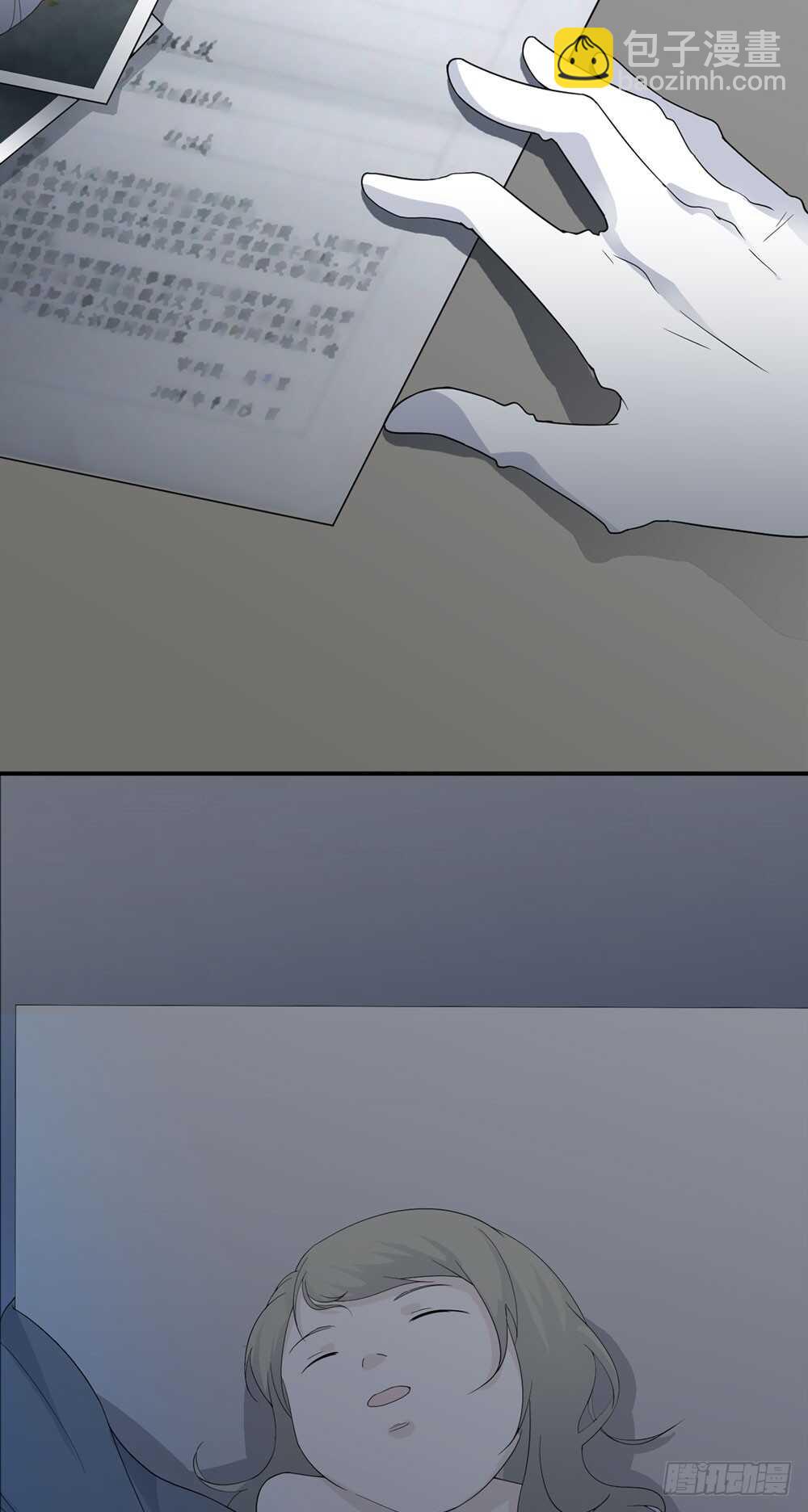 《人皮衣裳》第五季试探 第10页