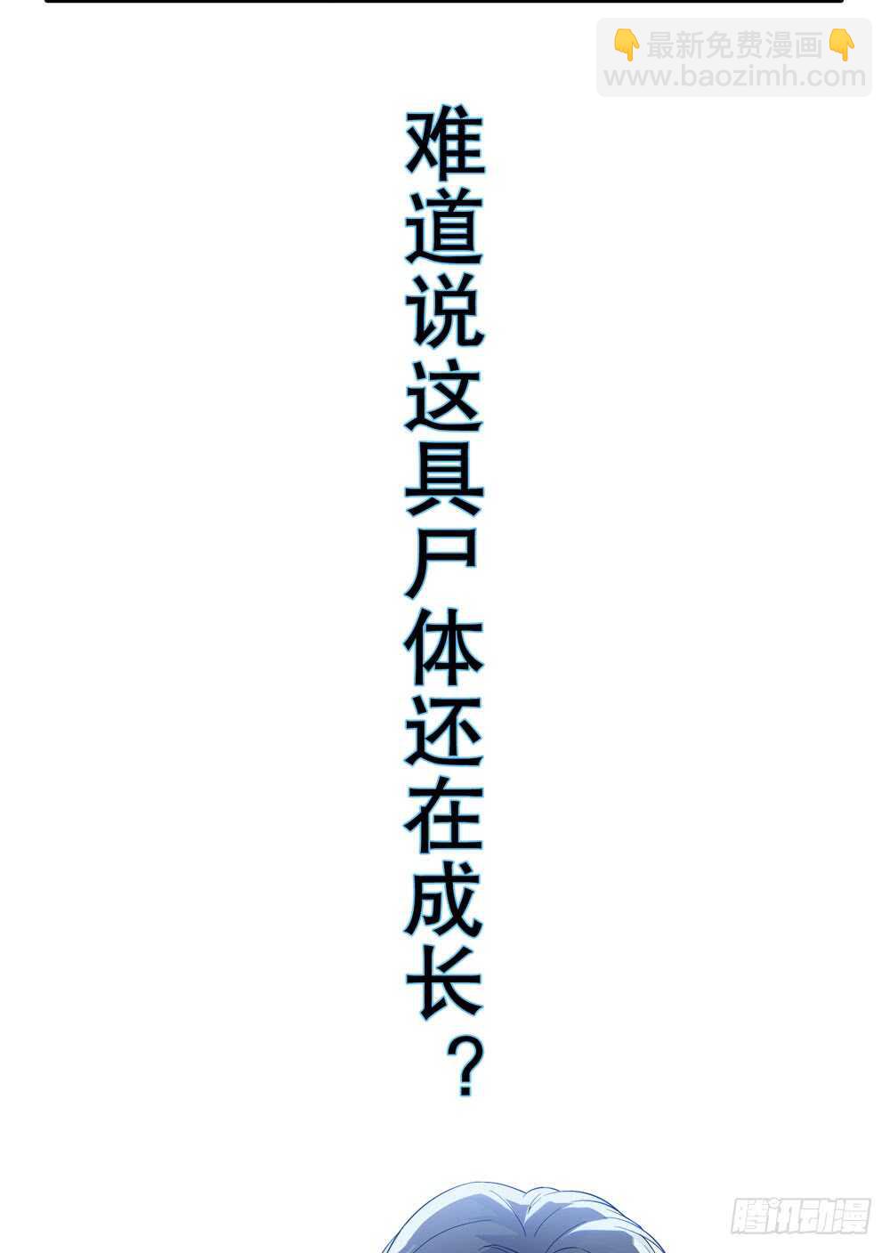 《人皮衣裳》第五季试探 第14页