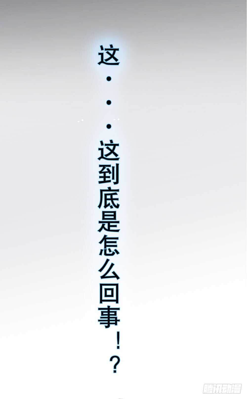 《人皮衣裳》第五季试探 第20页