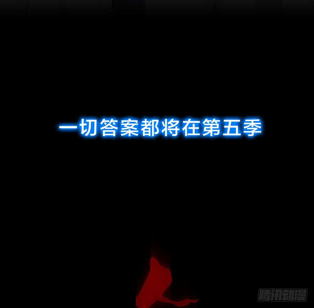 《人皮衣裳》第五季试探 第22页