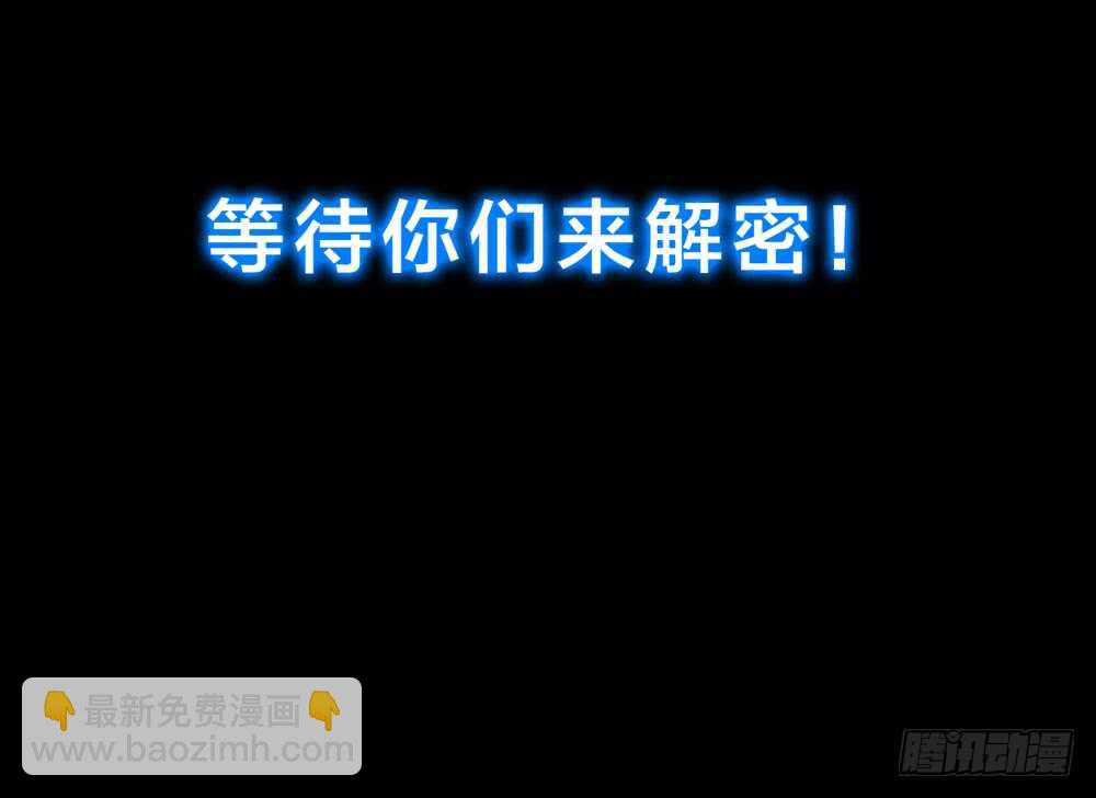 《人皮衣裳》第五季试探 第25页