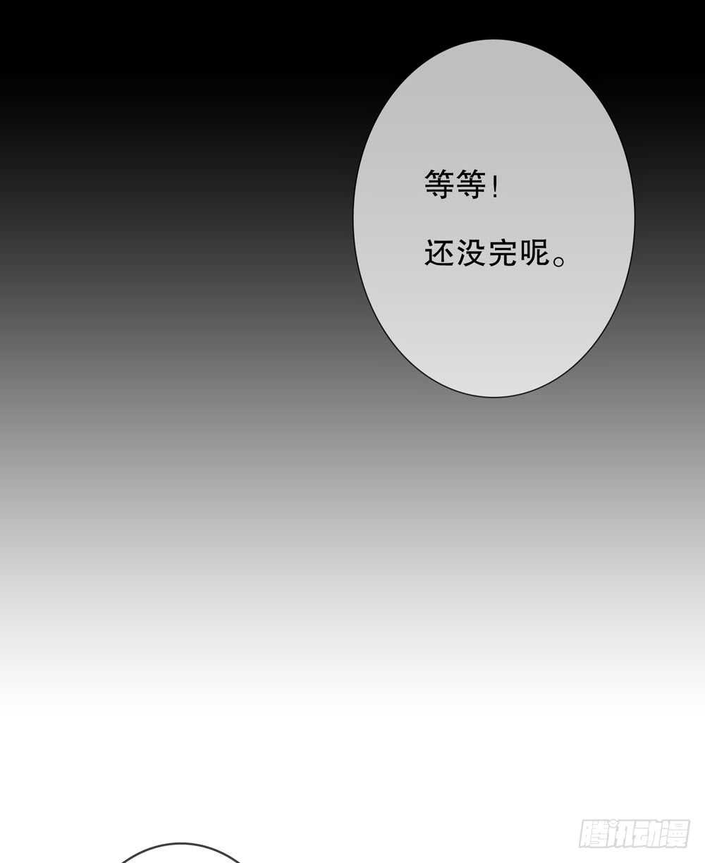 《人皮衣裳》第五季试探 第26页
