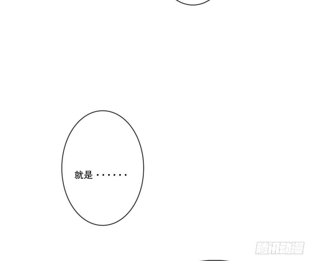 《人皮衣裳》第五季试探 第29页