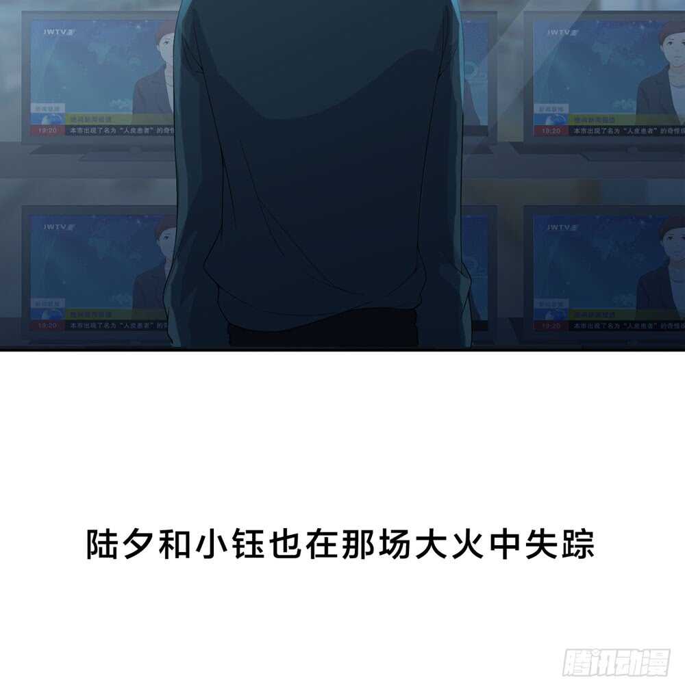 《人皮衣裳》第五季试探 第3页