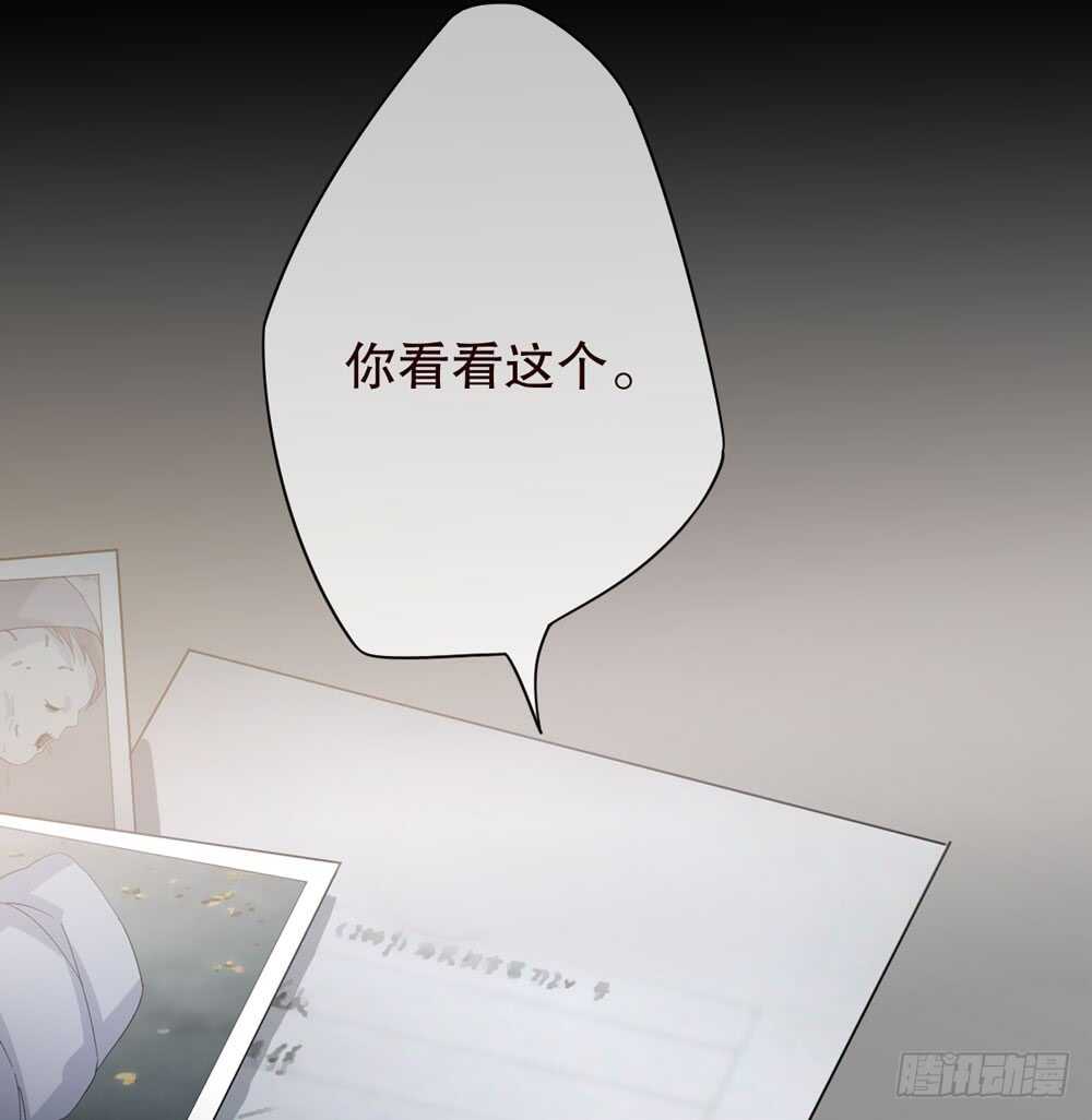 《人皮衣裳》第五季试探 第9页