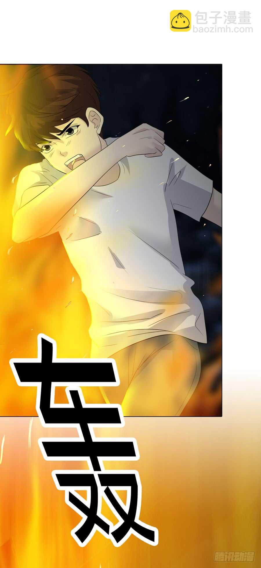 《人皮衣裳》第五季审问 第11页