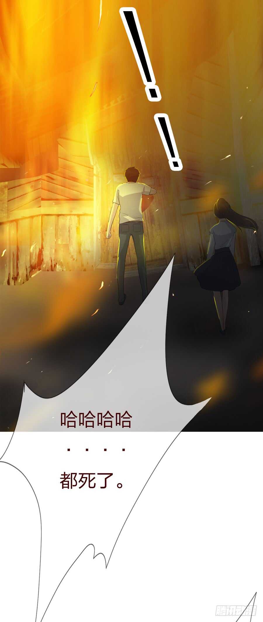 《人皮衣裳》第五季审问 第12页