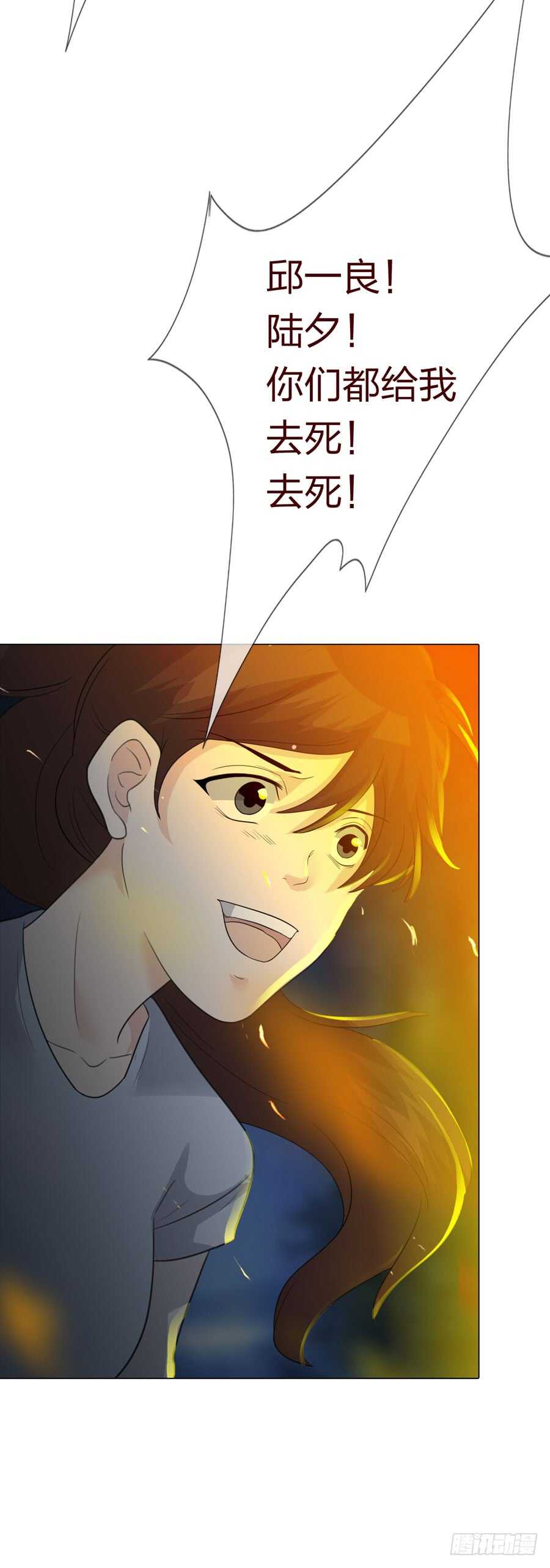 《人皮衣裳》第五季审问 第13页