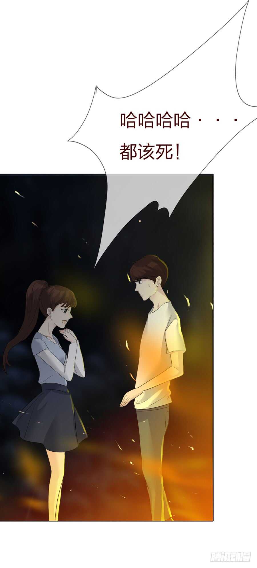 《人皮衣裳》第五季审问 第15页