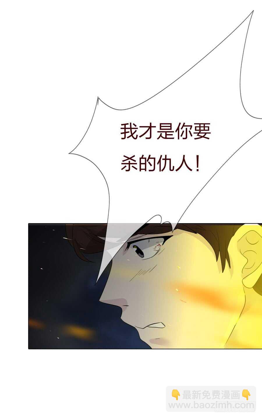 《人皮衣裳》第五季审问 第16页