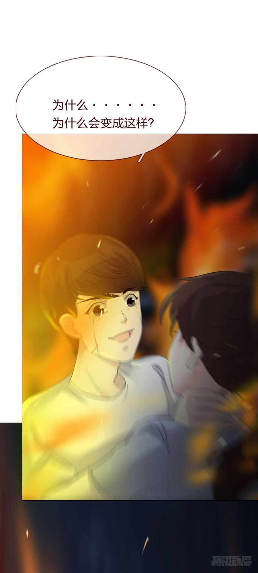 《人皮衣裳》第五季审问 第20页