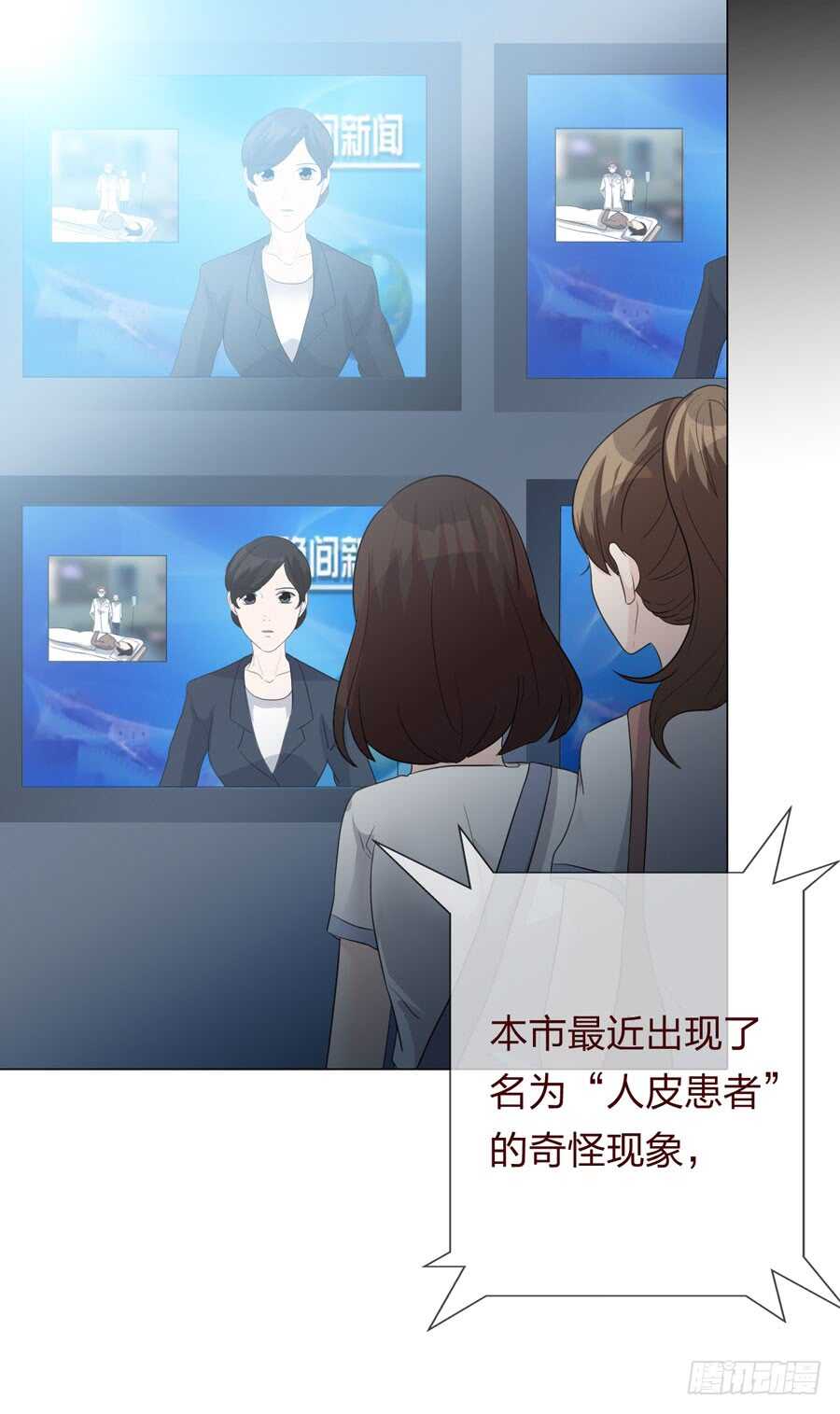 《人皮衣裳》第五季审问 第26页