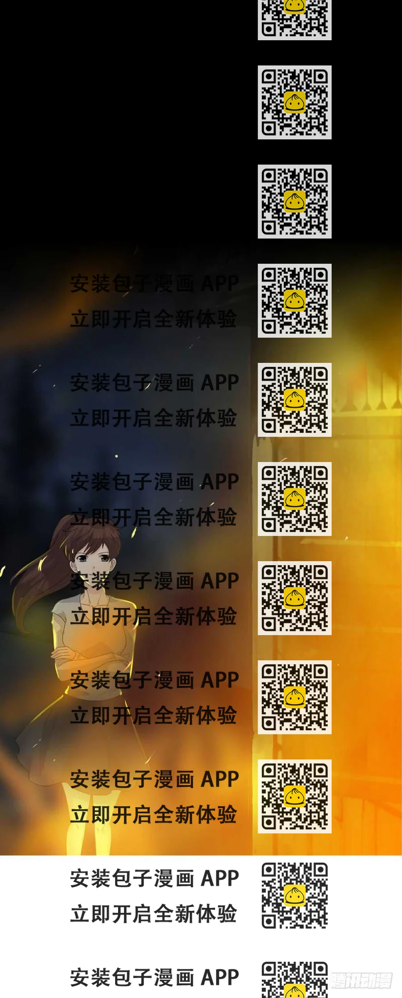 《人皮衣裳》第五季审问 第2页