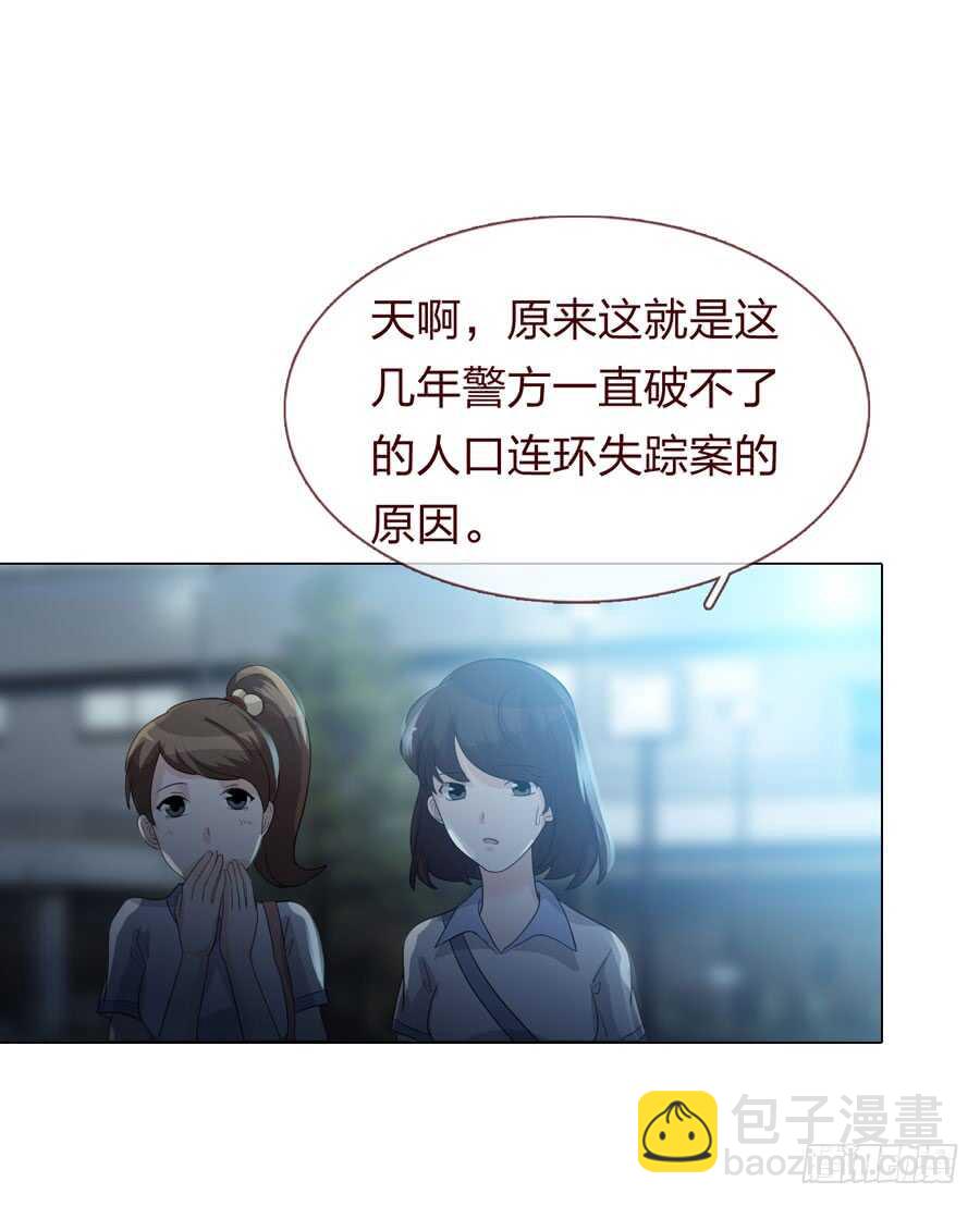 《人皮衣裳》第五季审问 第31页