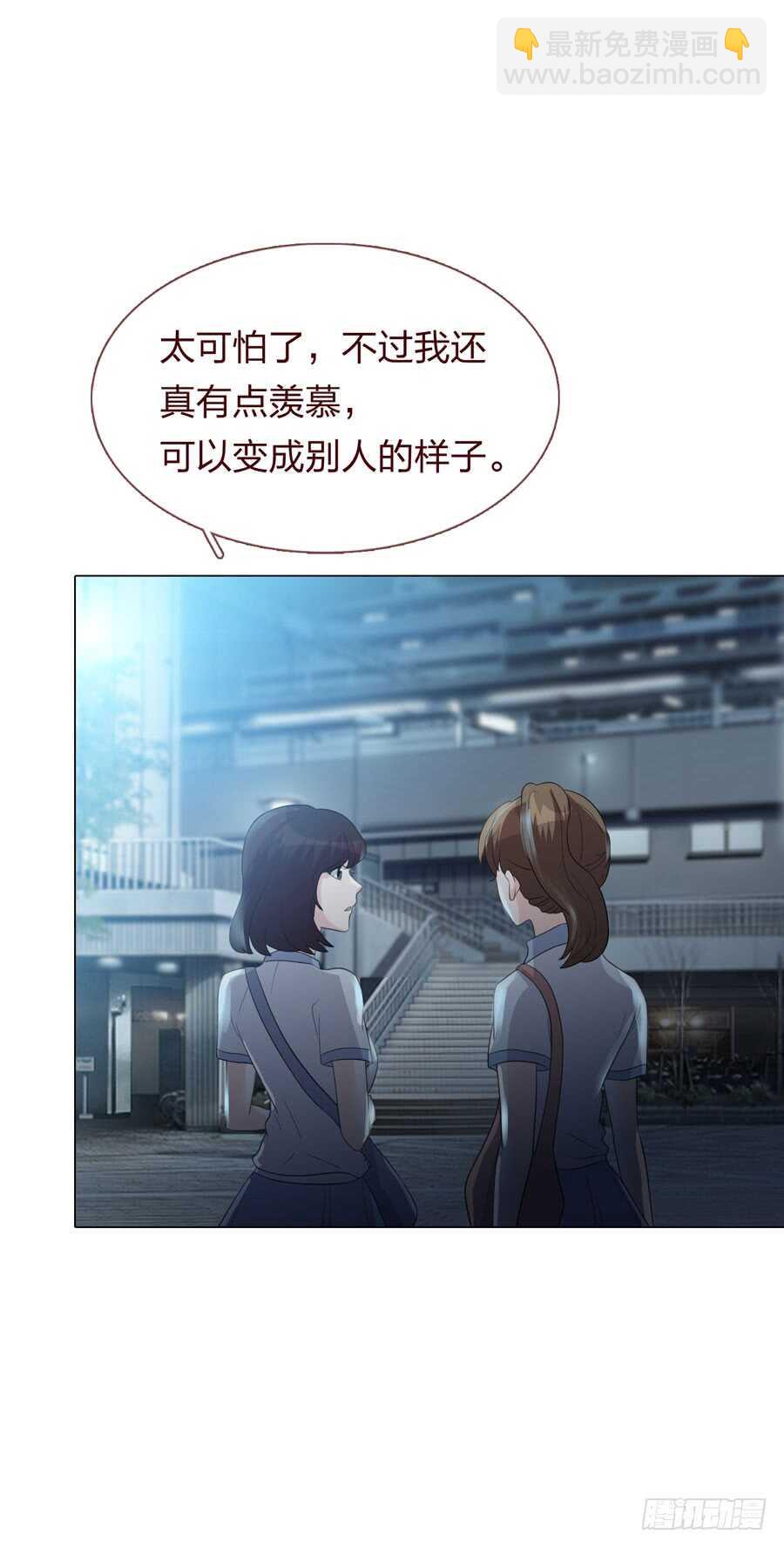 《人皮衣裳》第五季审问 第32页