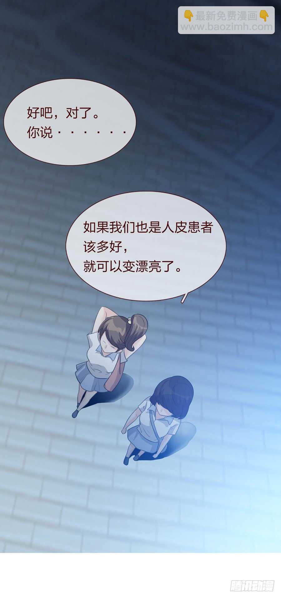 《人皮衣裳》第五季审问 第37页