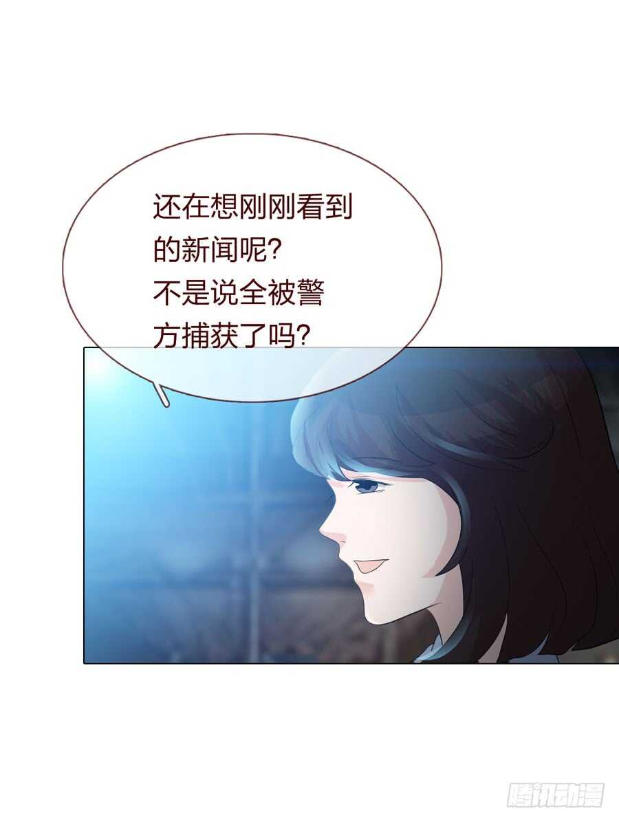 《人皮衣裳》第五季审问 第38页