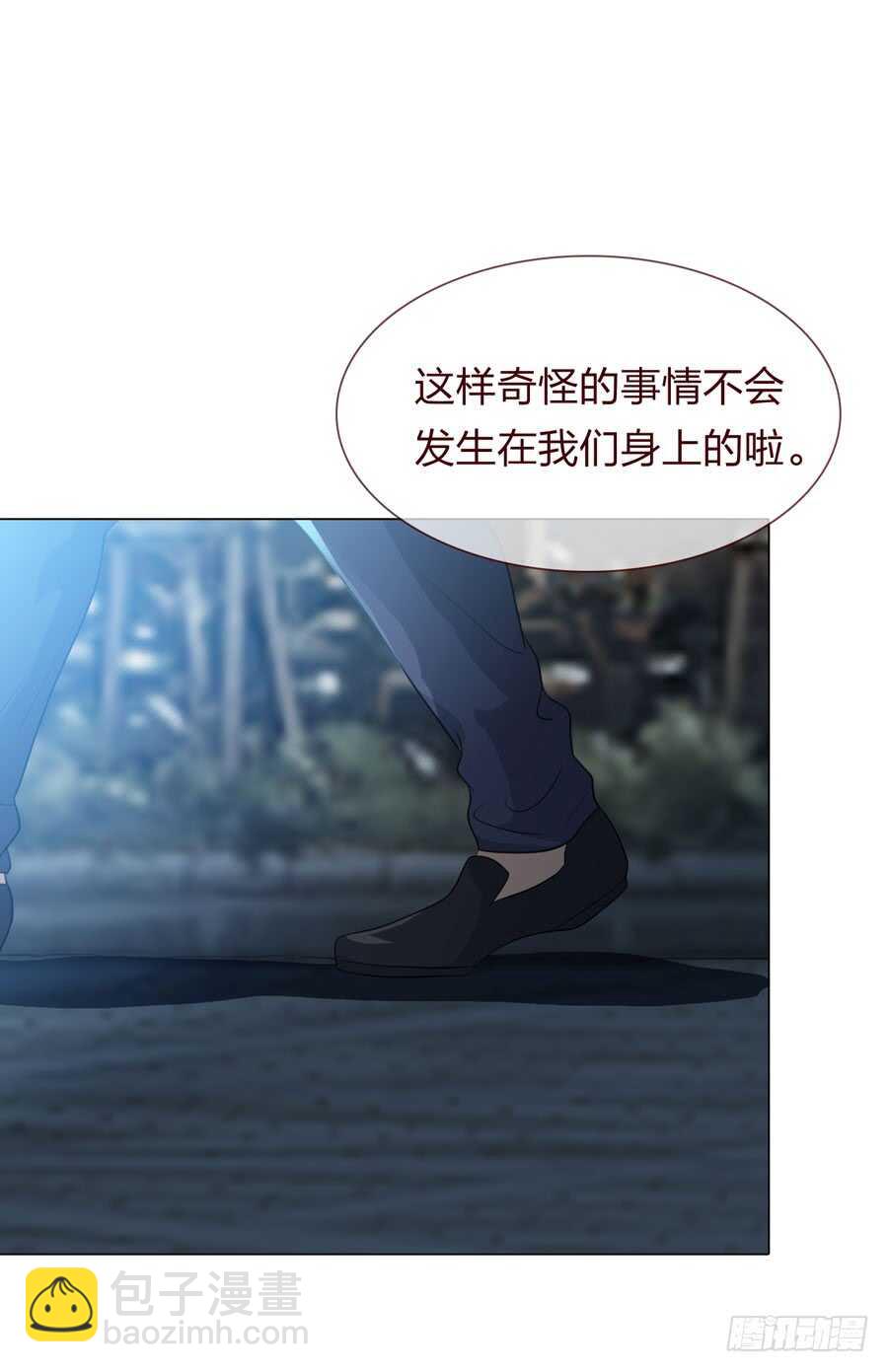《人皮衣裳》第五季审问 第39页