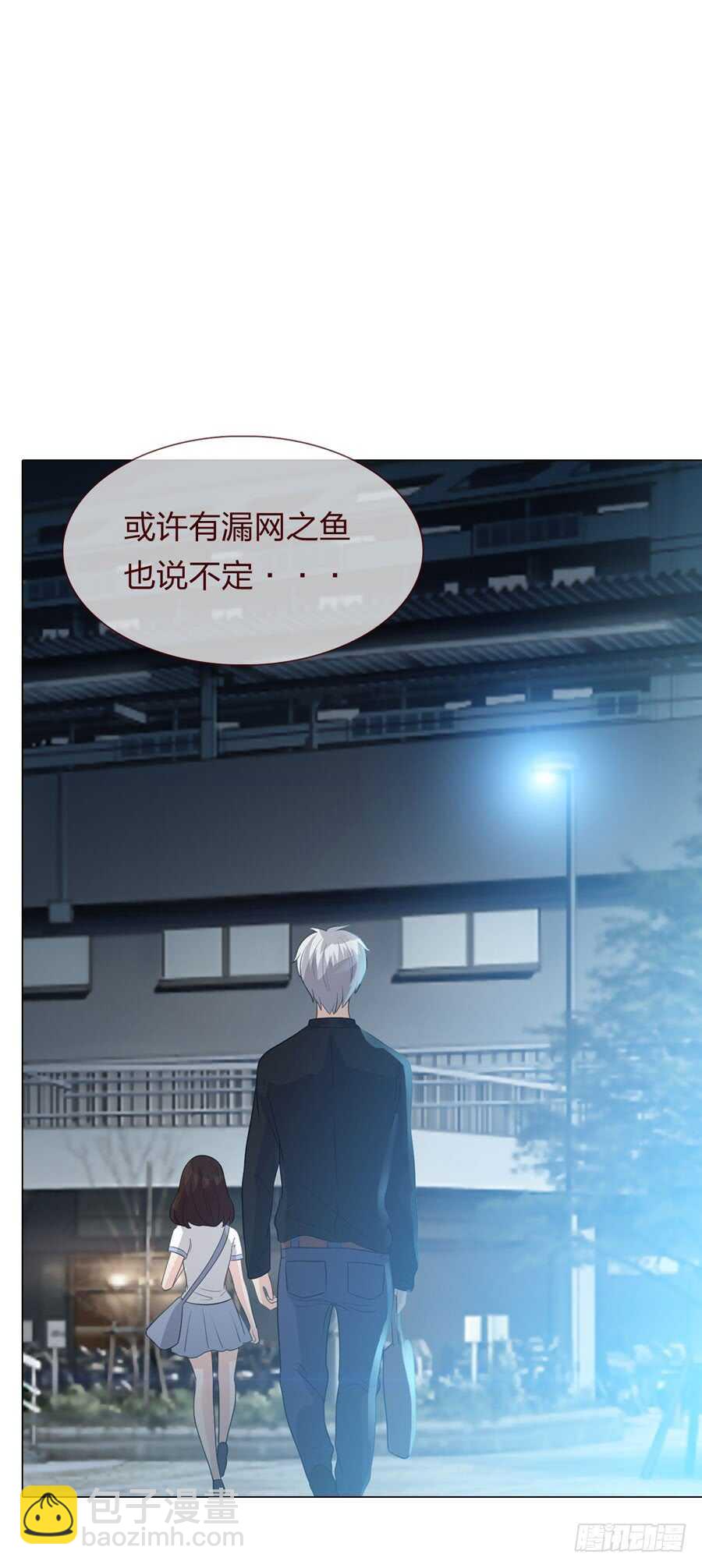《人皮衣裳》第五季审问 第40页
