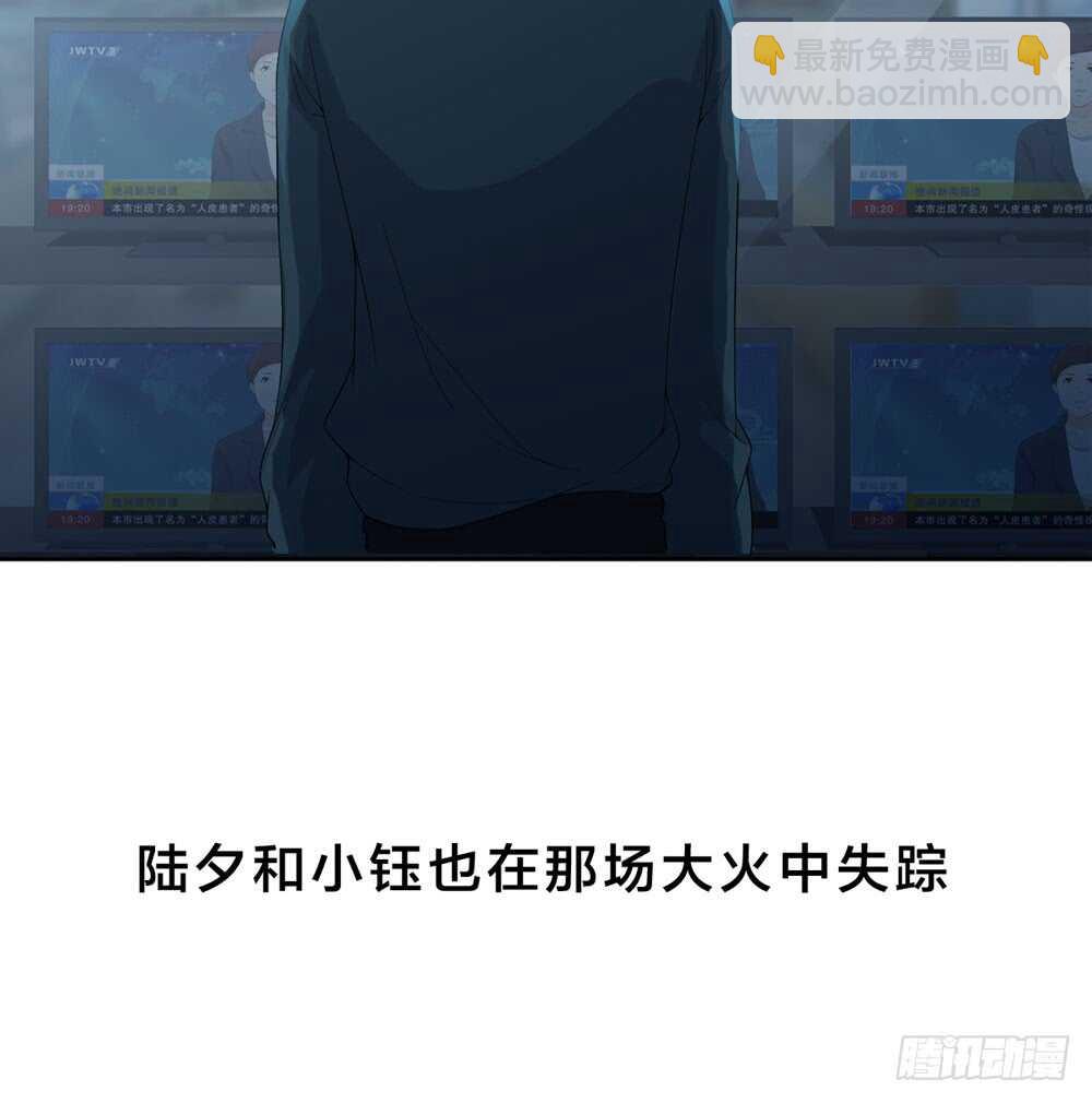 《人皮衣裳》第五季审问 第45页