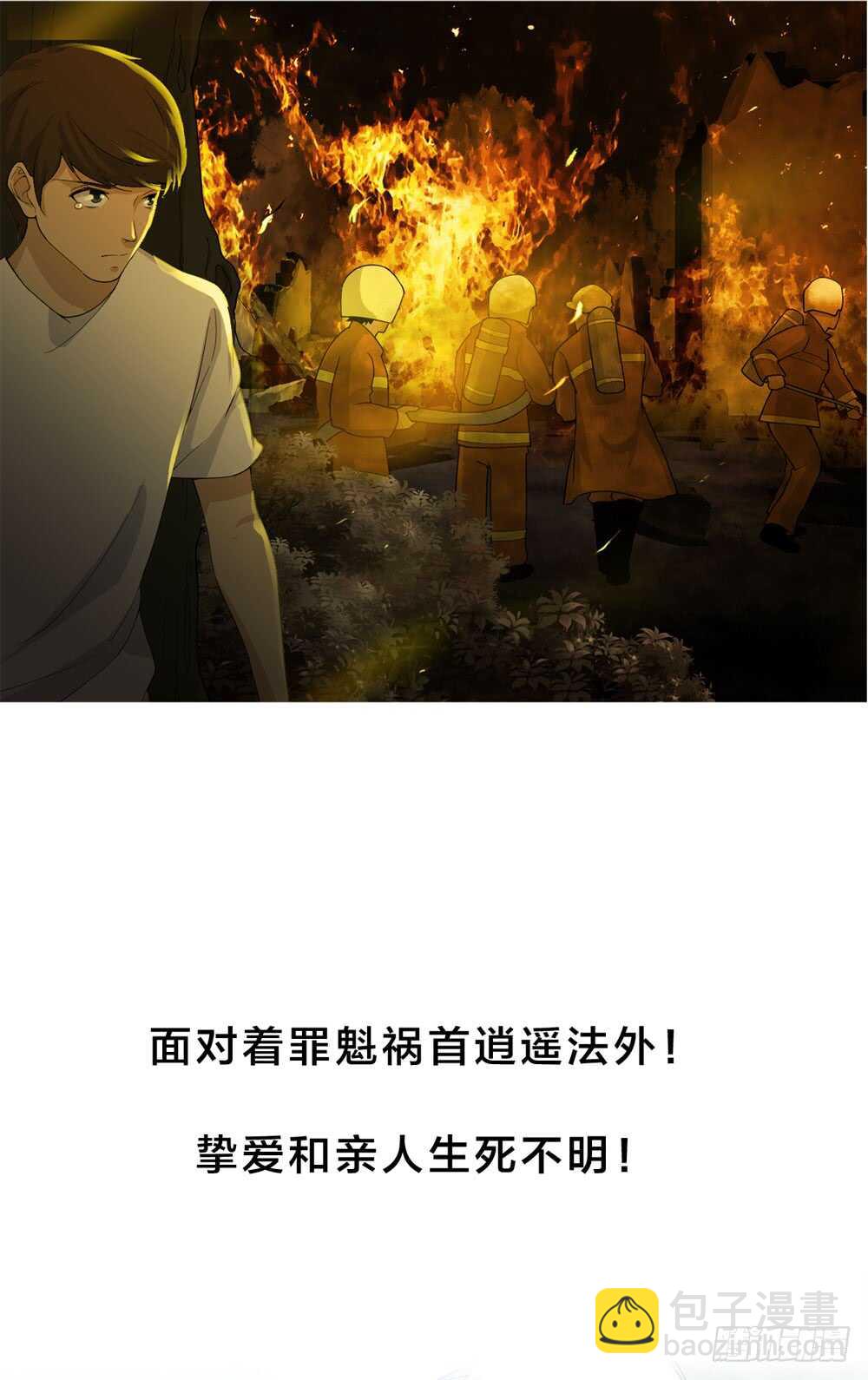 《人皮衣裳》第五季审问 第46页