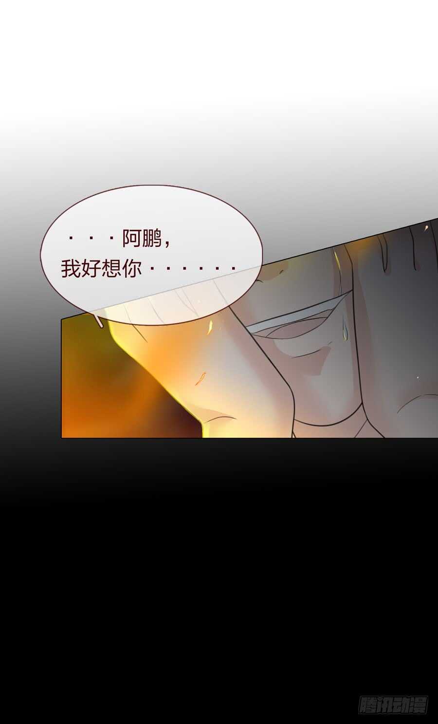 《人皮衣裳》第五季审问 第7页