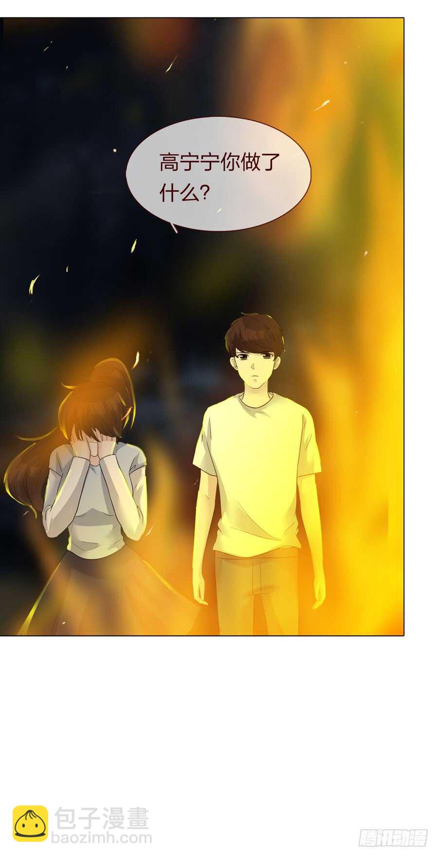 《人皮衣裳》第五季审问 第9页