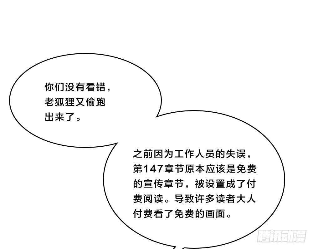 《人皮衣裳》第五季遗训 第1页