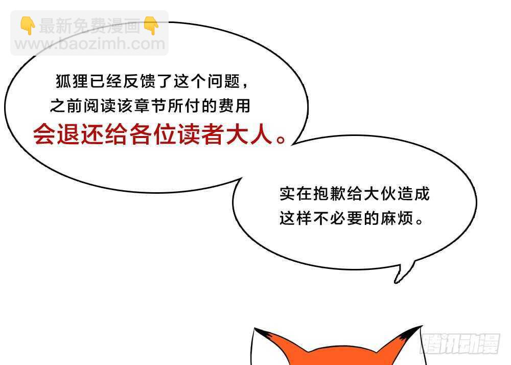 《人皮衣裳》第五季遗训 第3页