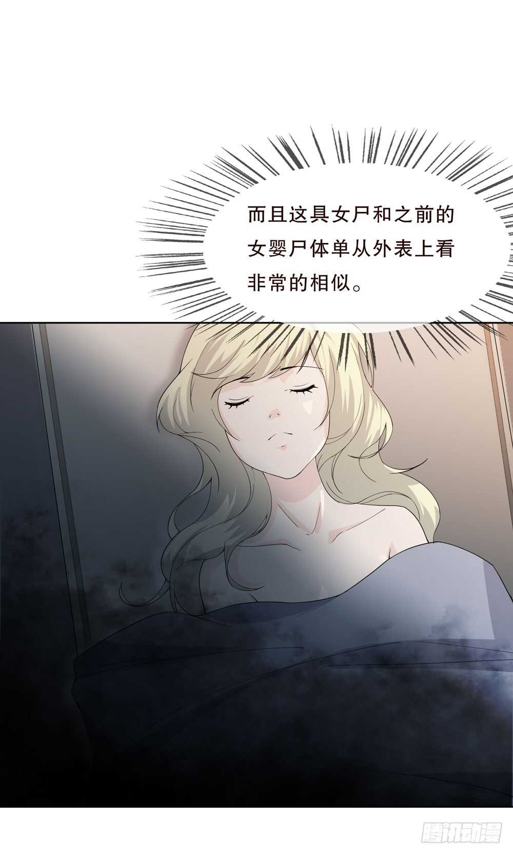 《人皮衣裳》第五季入局 第11页