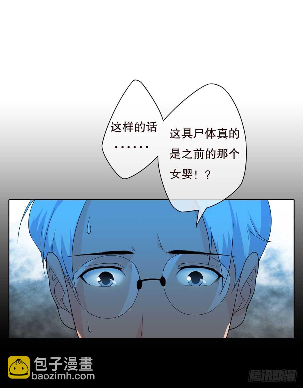 《人皮衣裳》第五季入局 第12页