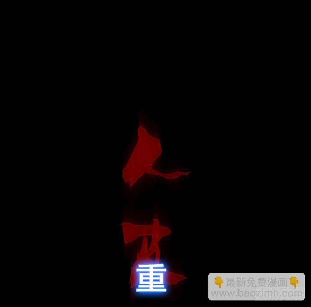 《人皮衣裳》第五季入局 第13页