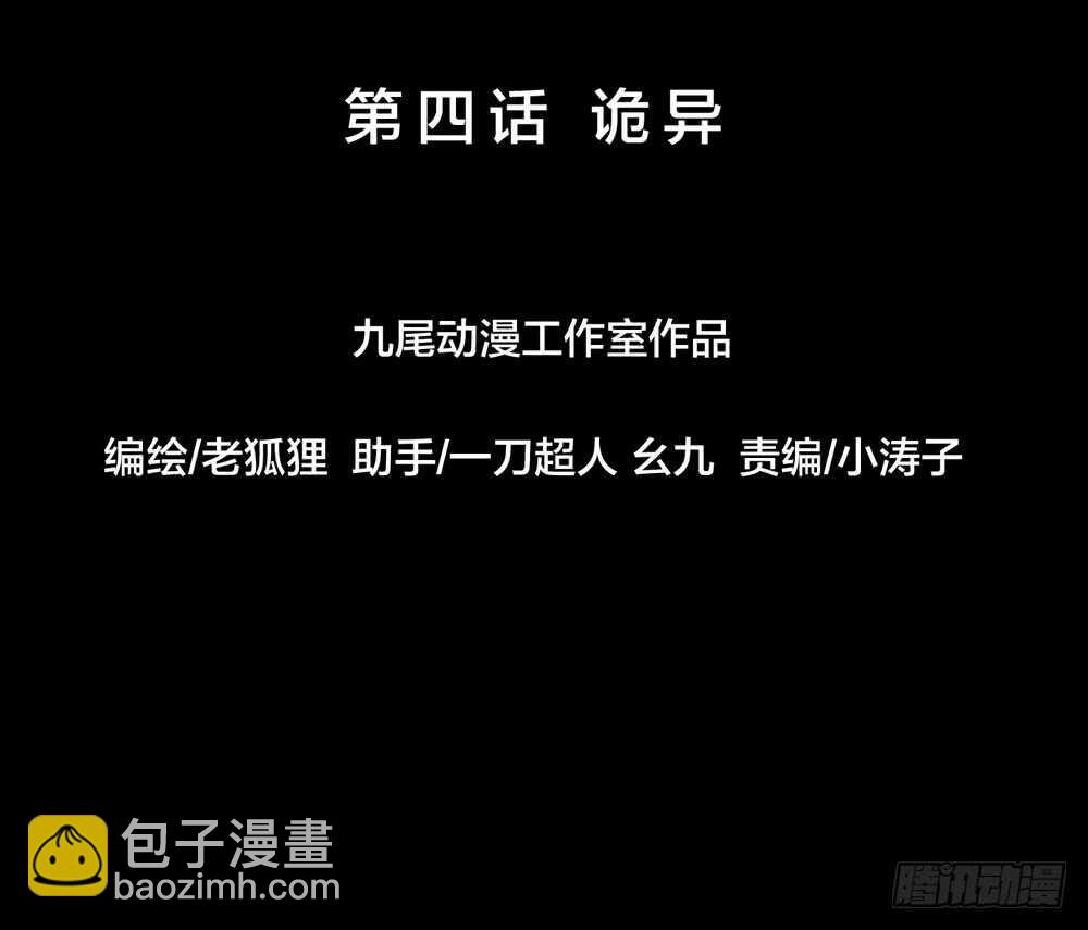 《人皮衣裳》第五季入局 第15页