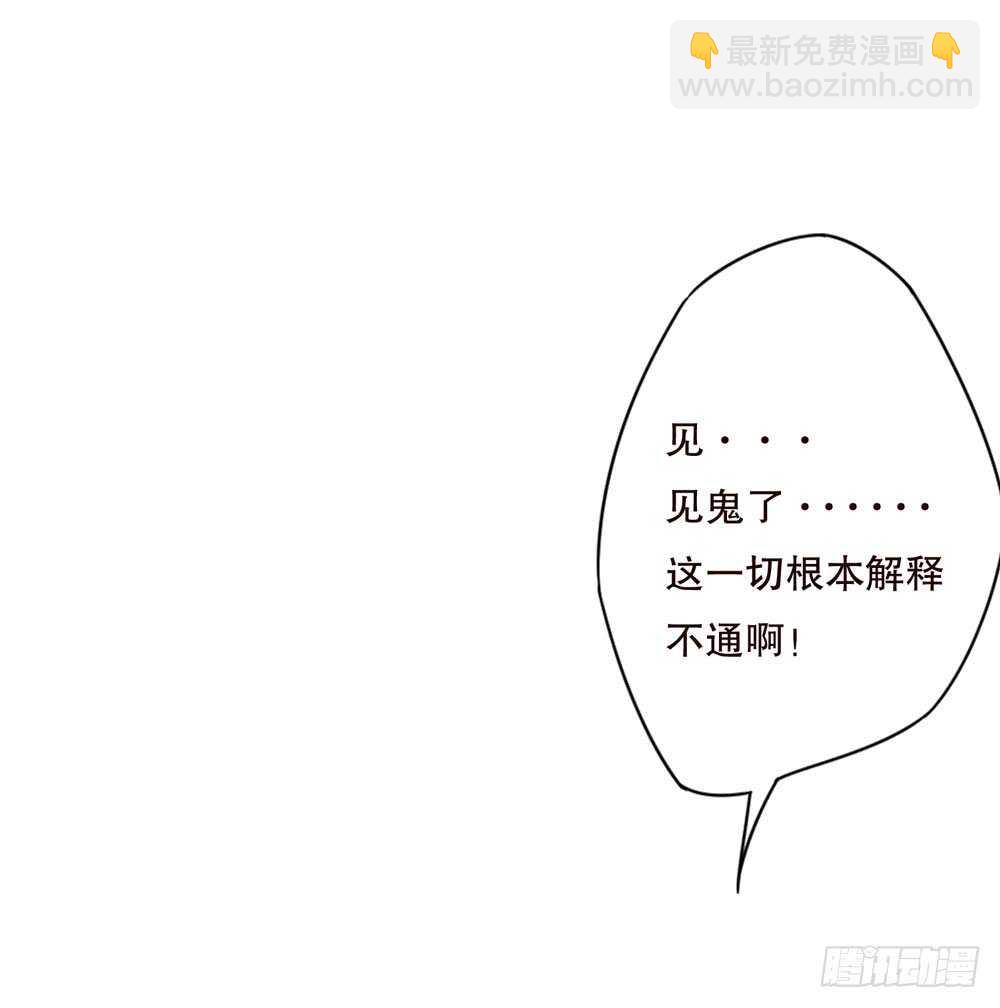 《人皮衣裳》第五季入局 第31页