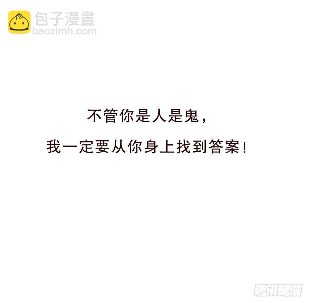 《人皮衣裳》第五季入局 第37页