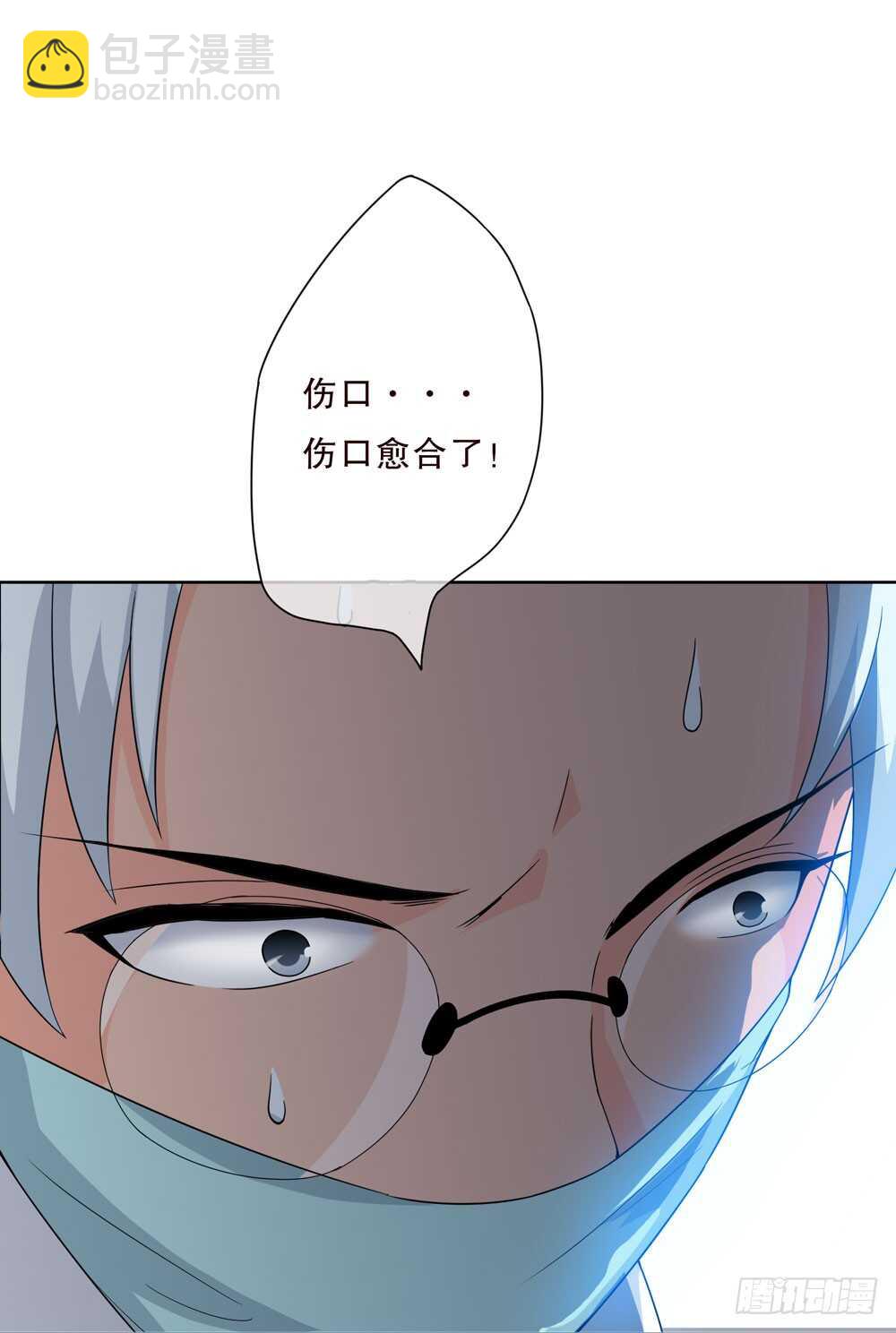 《人皮衣裳》第五季入局 第41页