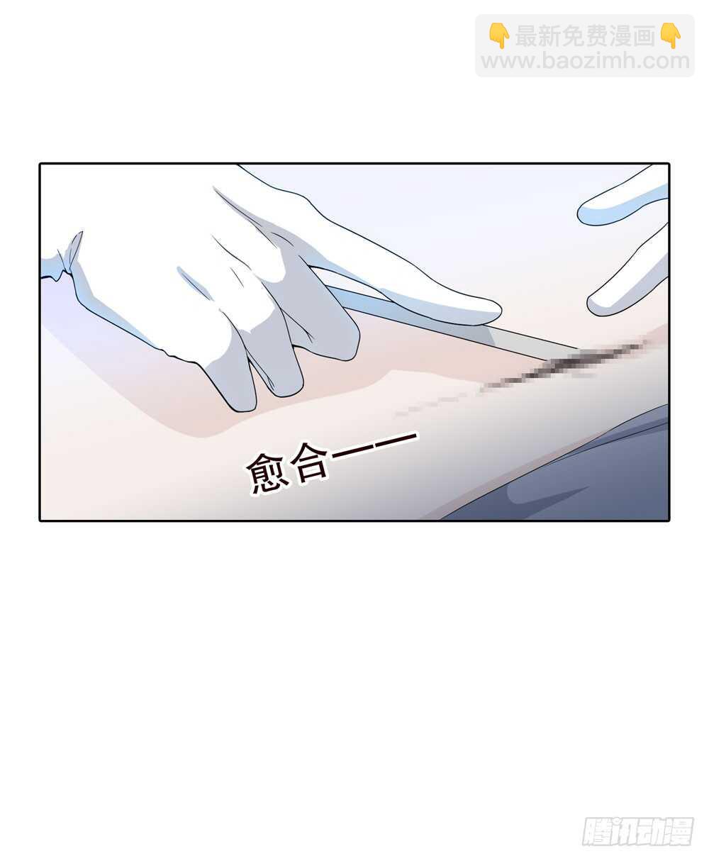 《人皮衣裳》第五季入局 第44页