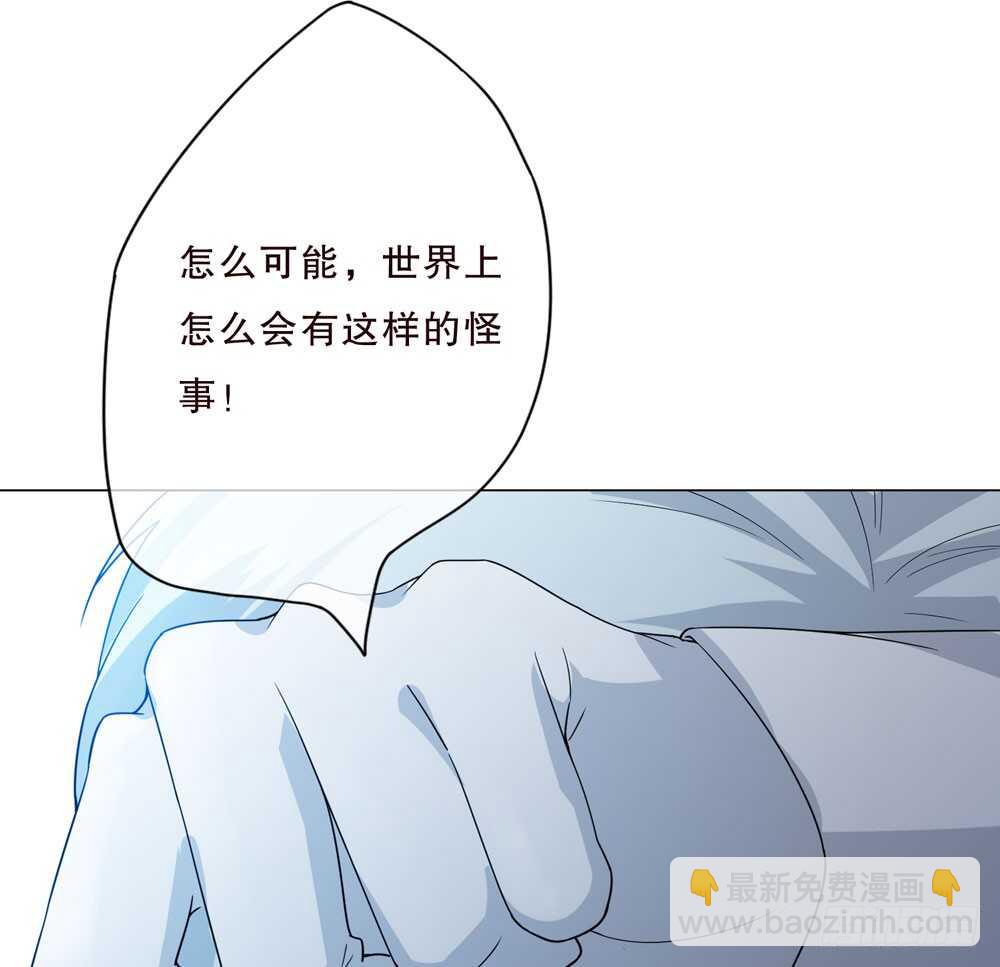 《人皮衣裳》第五季入局 第45页