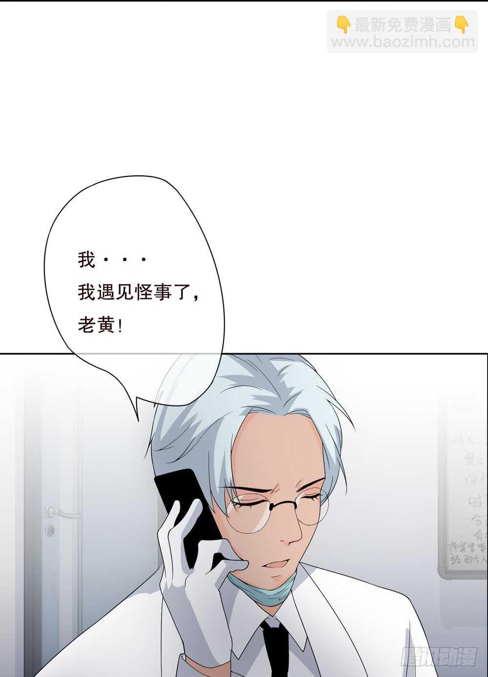 《人皮衣裳》第五季入局 第50页