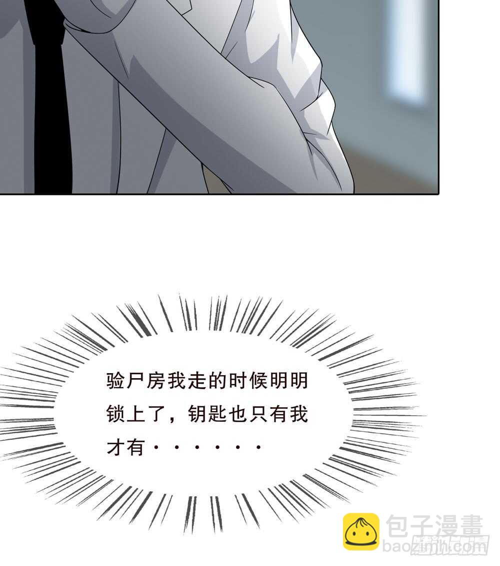 《人皮衣裳》第五季入局 第9页