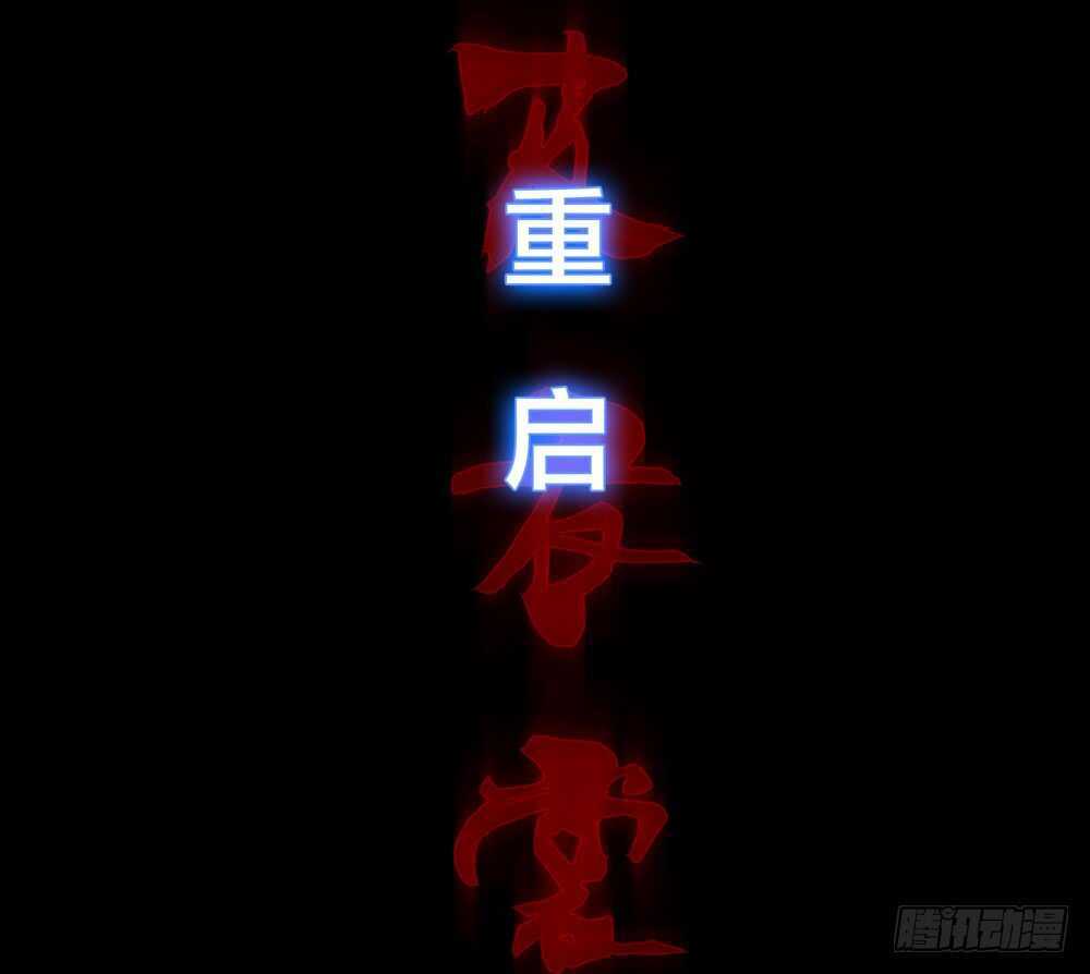 《人皮衣裳》第五季夙愿 第12页