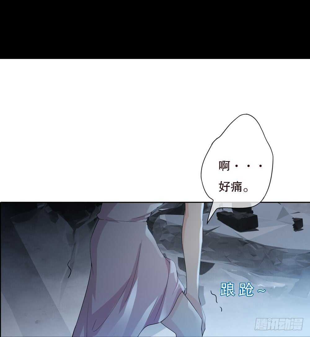 《人皮衣裳》第五季夙愿 第15页