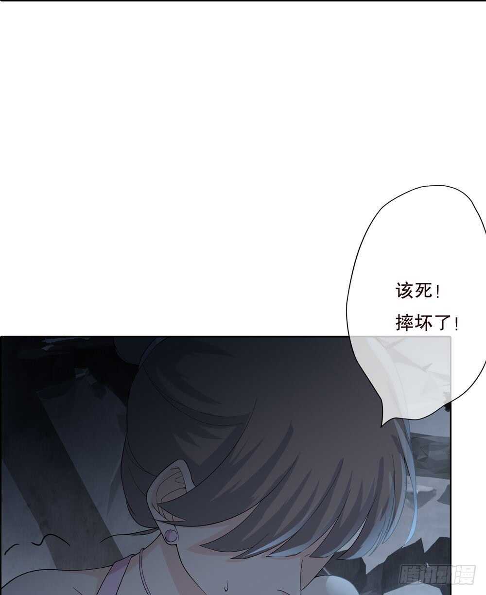 《人皮衣裳》第五季夙愿 第16页